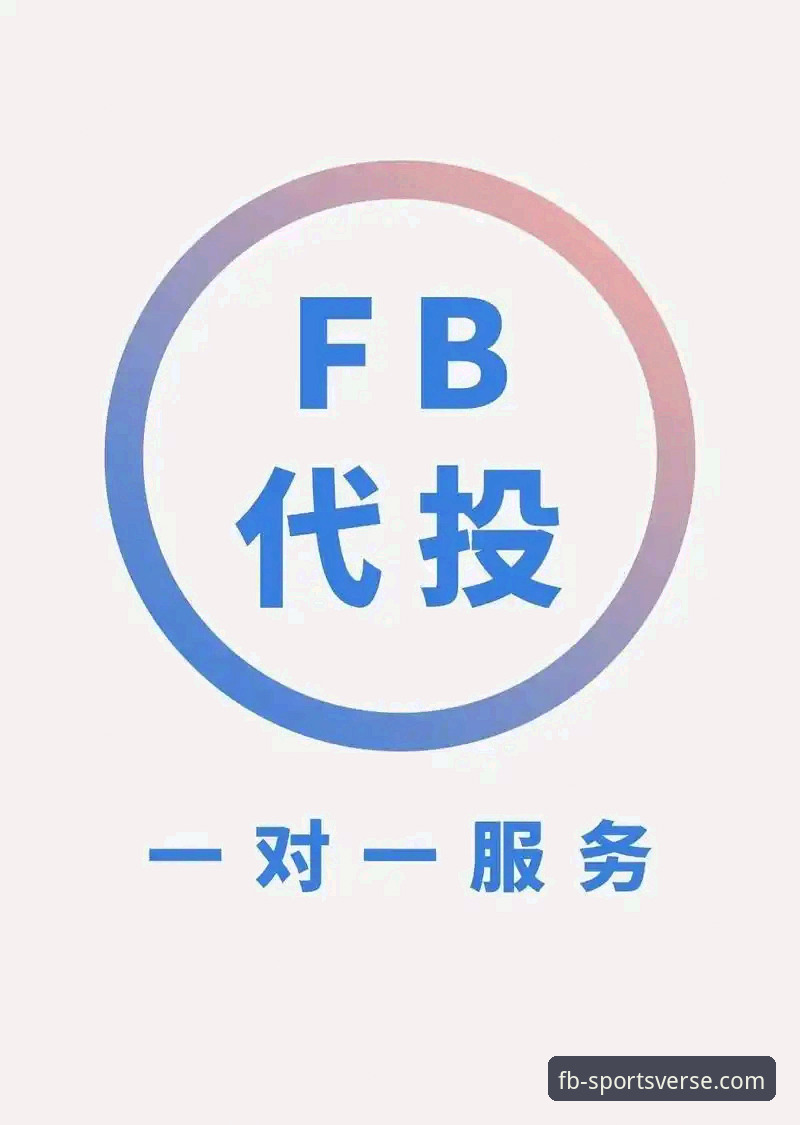 FB体育综合官网2025 如何通过FB体育综合官网2025新版快速获取赛事资讯与版本升级?