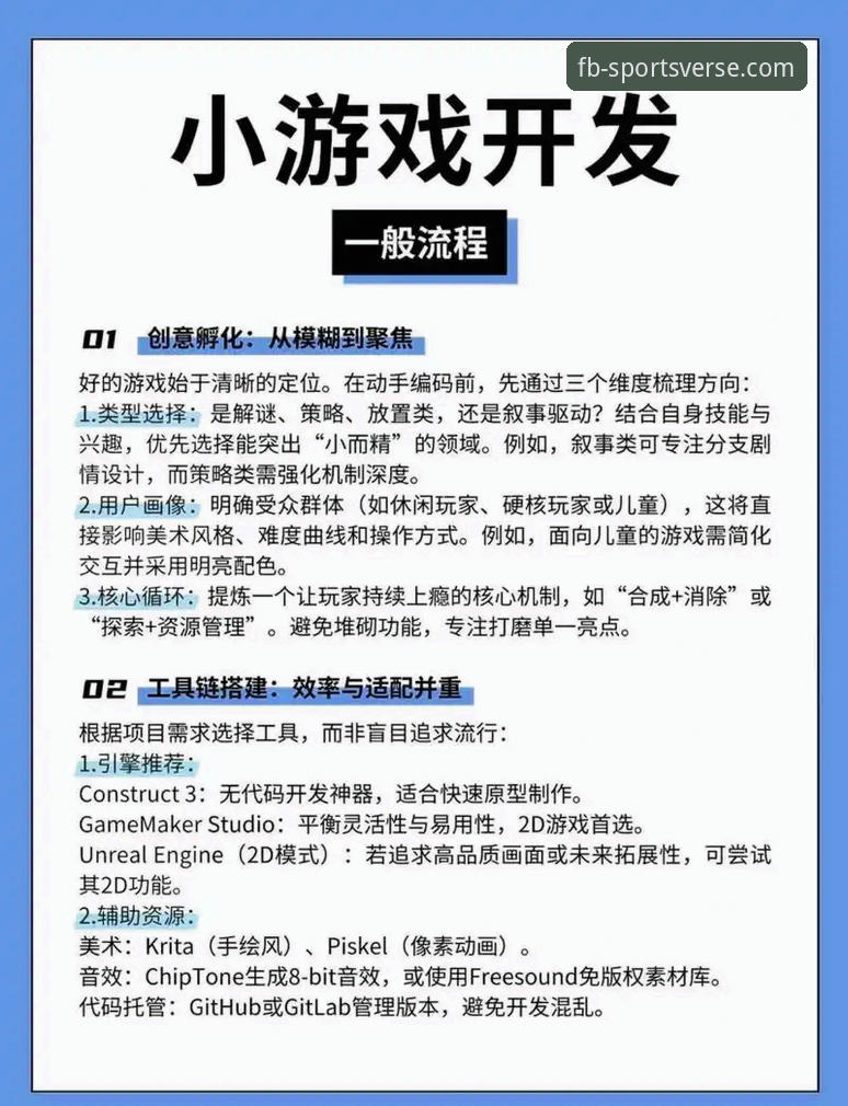 FB体育手机端iOS版 FB体育手机端iOS版使用指南:突破传统观赛体验的创新玩法