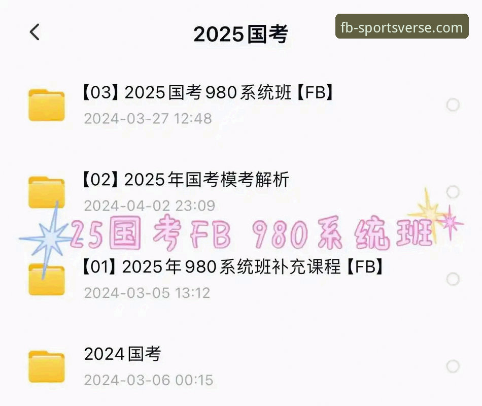 FB体育登录使用指南 FB体育登录使用指南:从入门到精通,老用户手把手教你玩转2025新版